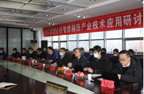 Latest company news about Les MACHINES Cie., Ltd de WUXI CMC ont participé au séminaire automatique d'application de technologie d'industrie de 5G Smart Polonais